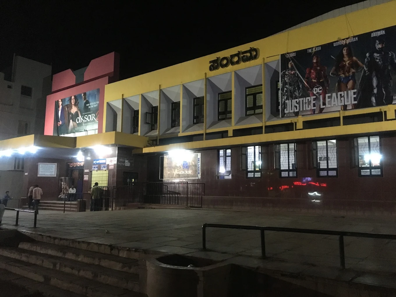 Sangam Theater